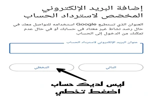 طريقة إنشاء بريد إلكتروني جديد بالصور