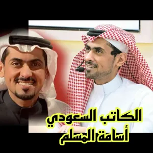 أسامة المسلم.. الكاتب السعودي الذي أعاد تعريف أدب الفانتازيا العربي